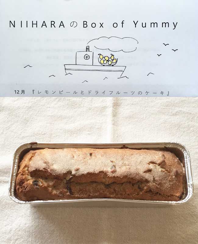 NIIHARAのbox of yummy